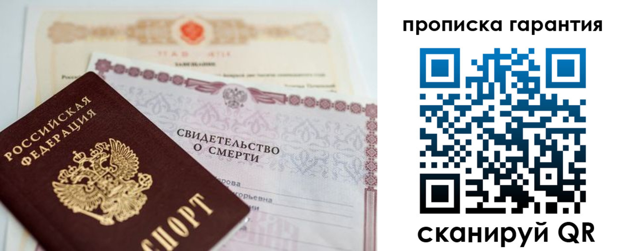 временная регистрация недорого в Углегорске