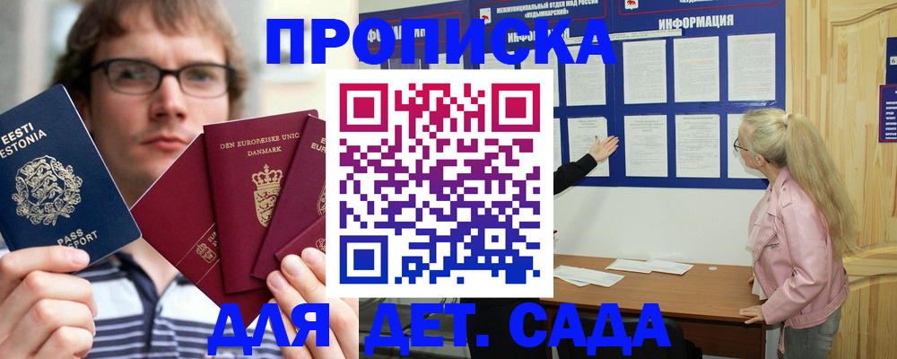 найти адрес прописки в Углегорске