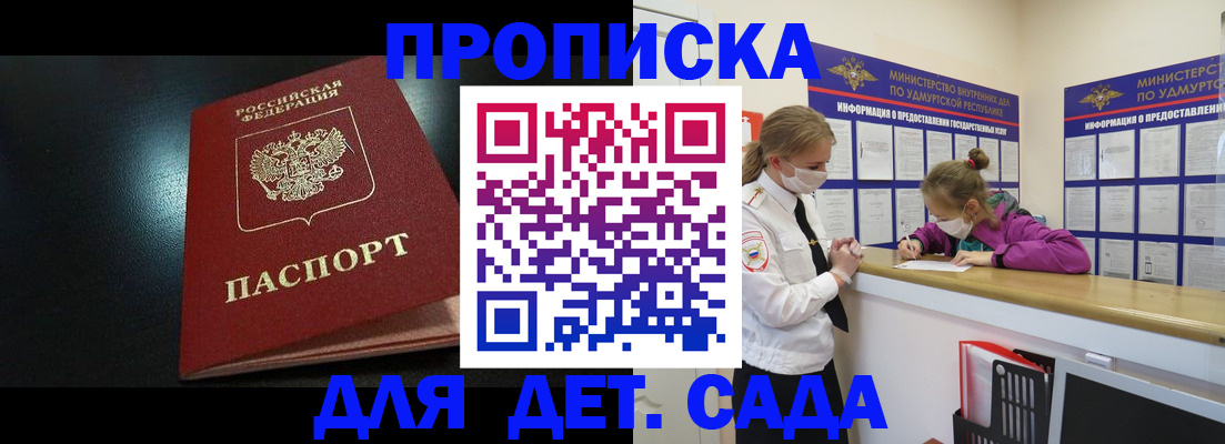 найти адрес прописки в Углегорске