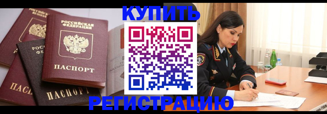 пропишу в квартире в Углегорске