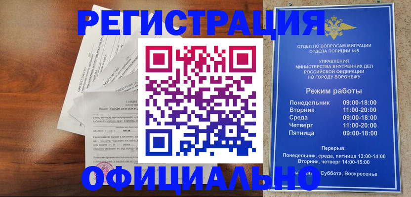 прописка поиск в Углегорске