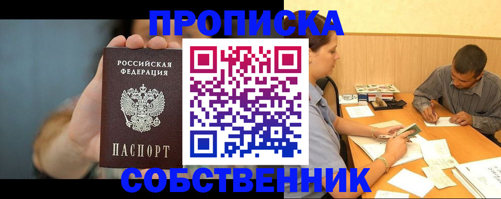 миграционный учет в Углегорске