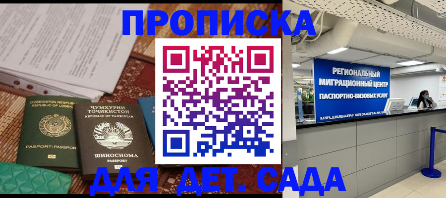 миграционный учет в Углегорске
