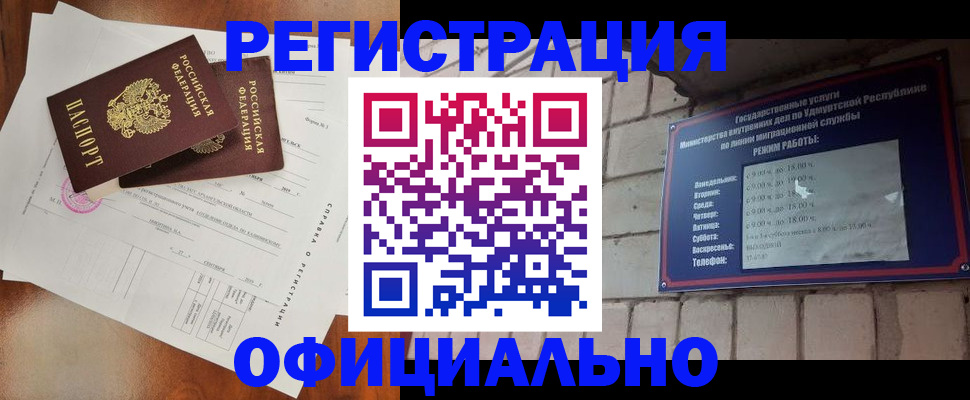 временная регистрация гарантия в Углегорске