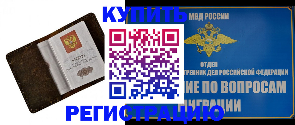 прописка поиск в Углегорске