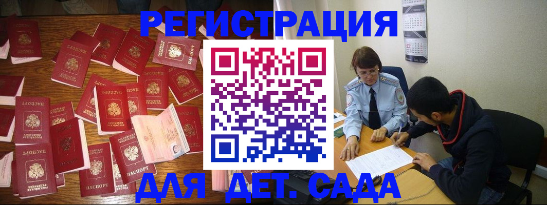 регистрация в Углегорске