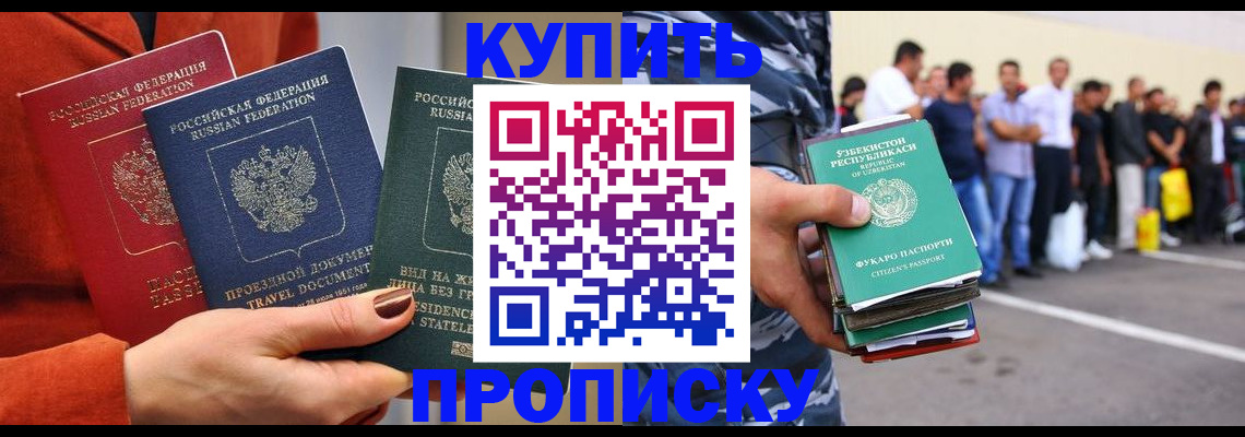 временная регистрация поиск в Углегорске